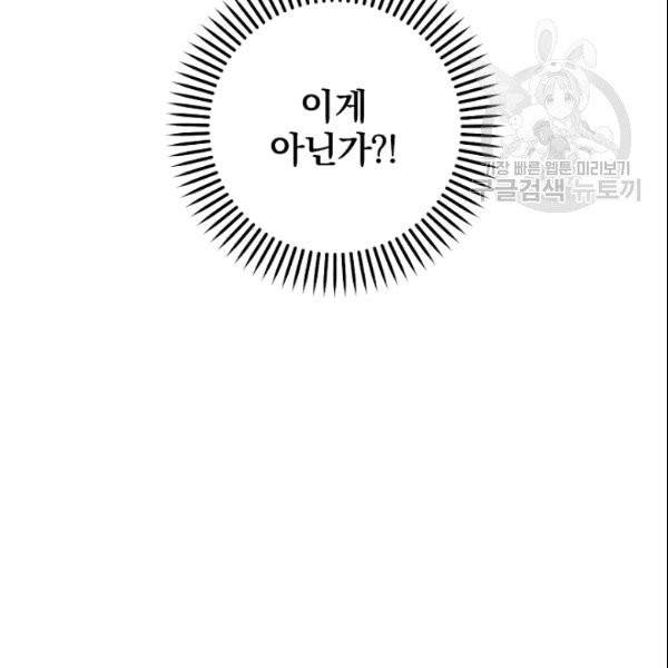 꽃은 춤추고 바람은 노래한다 1화 182