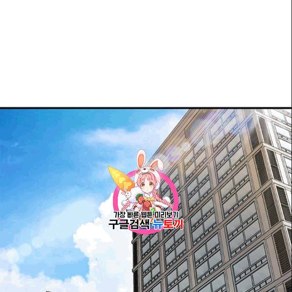 그녀를 꼬시는 101가지 방법 5화 1