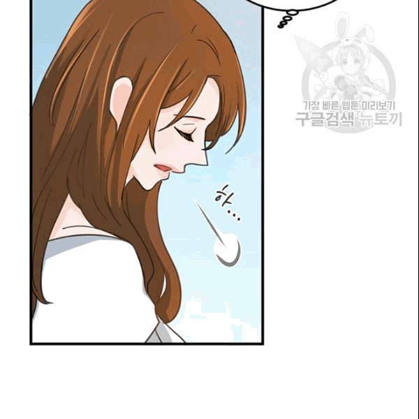 그녀를 꼬시는 101가지 방법 5화 3