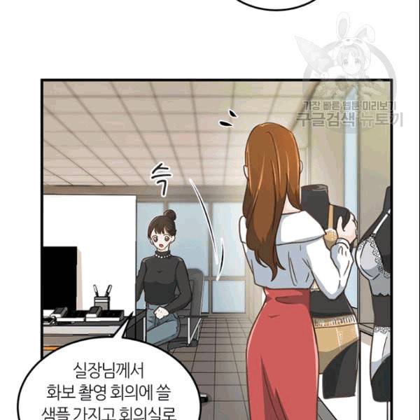 그녀를 꼬시는 101가지 방법 5화 7