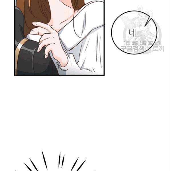 그녀를 꼬시는 101가지 방법 5화 9