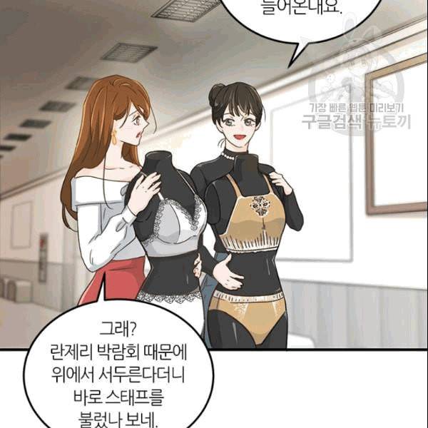 그녀를 꼬시는 101가지 방법 5화 13