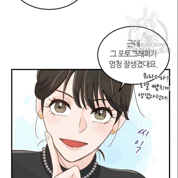 그녀를 꼬시는 101가지 방법 5화 14