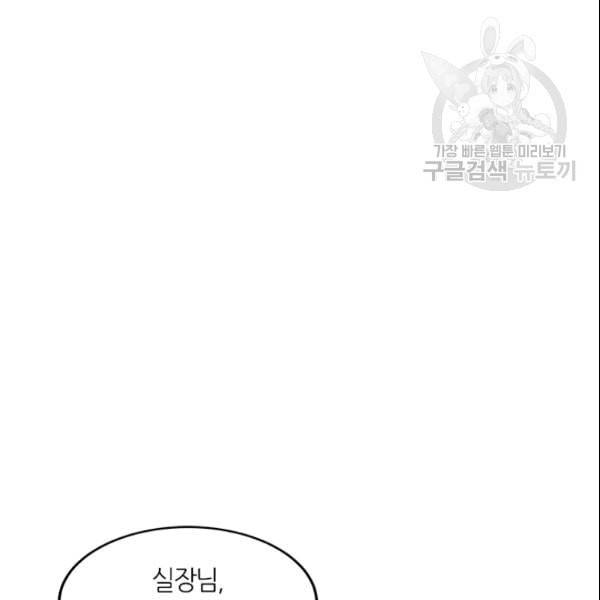 그녀를 꼬시는 101가지 방법 5화 17