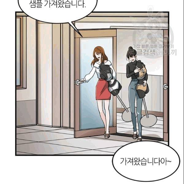 그녀를 꼬시는 101가지 방법 5화 18