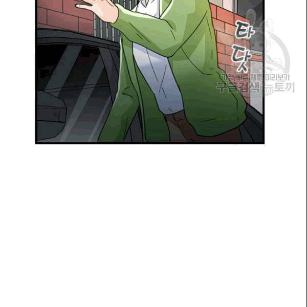 그녀를 꼬시는 101가지 방법 15화 4