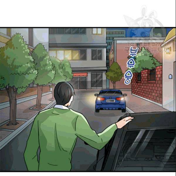 그녀를 꼬시는 101가지 방법 15화 5