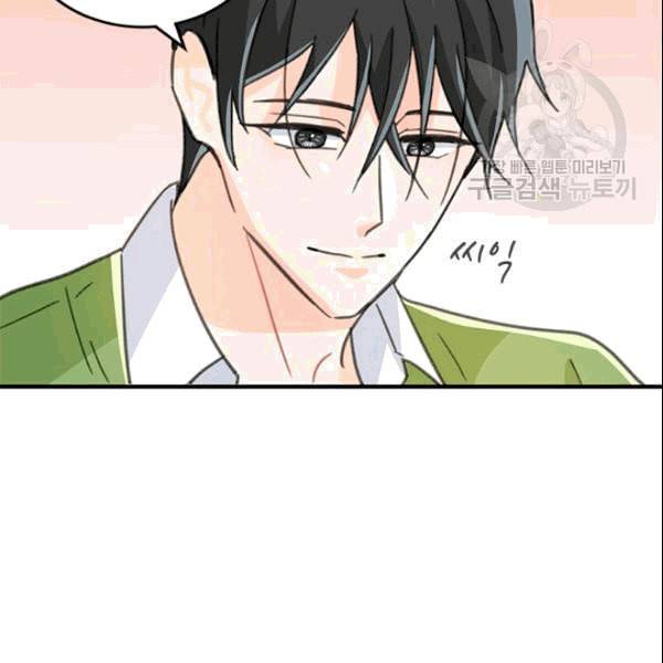 그녀를 꼬시는 101가지 방법 15화 12