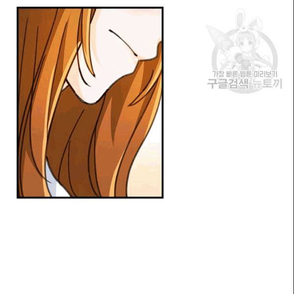그녀를 꼬시는 101가지 방법 15화 17