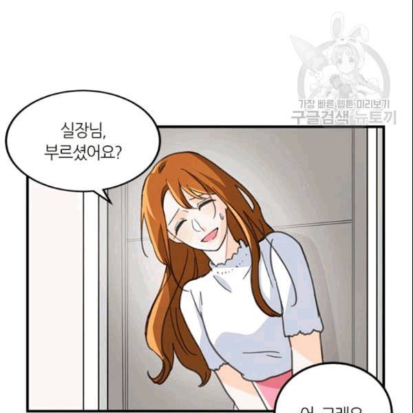 그녀를 꼬시는 101가지 방법 15화 18