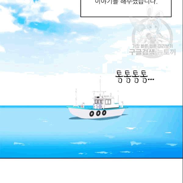 그곳에, 네가 3화 2