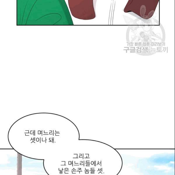 그곳에, 네가 3화 6