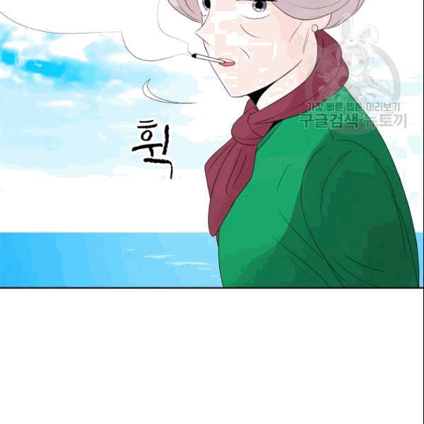 그곳에, 네가 3화 10