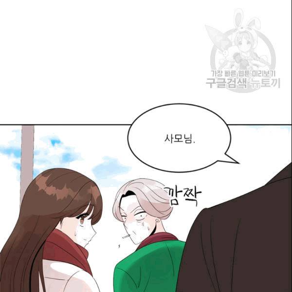 그곳에, 네가 3화 11