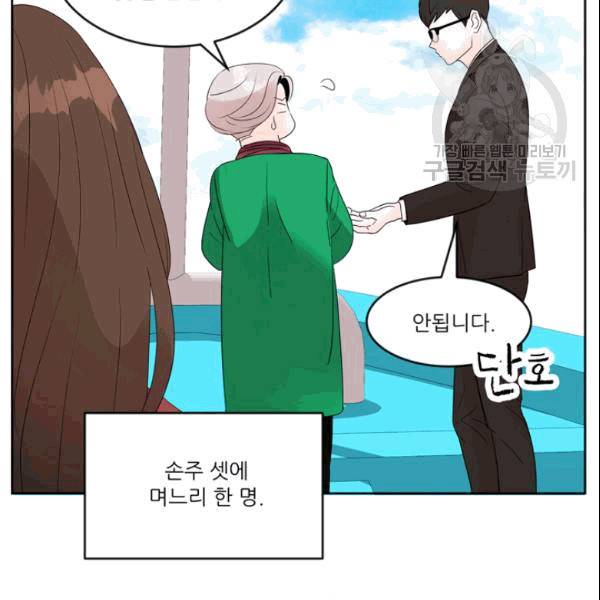 그곳에, 네가 3화 13