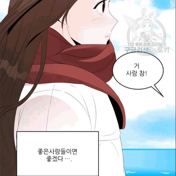 그곳에, 네가 3화 15