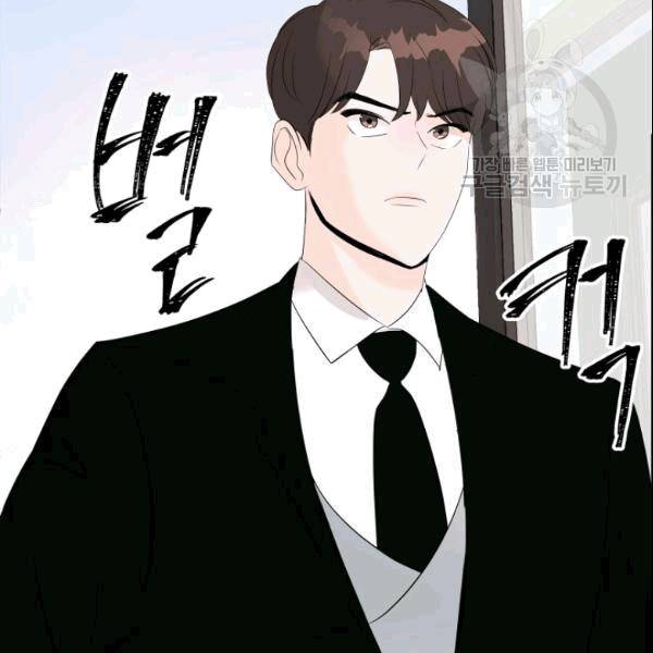 그곳에, 네가 3화 20