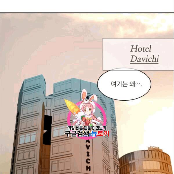 그곳에, 네가 8화 1
