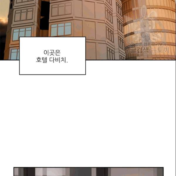 그곳에, 네가 8화 2