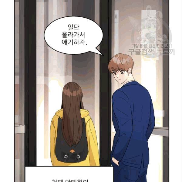 그곳에, 네가 8화 3