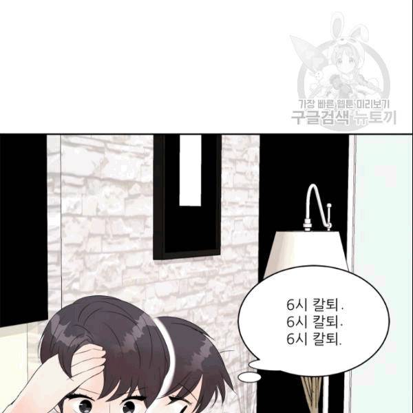 그곳에, 네가 8화 5