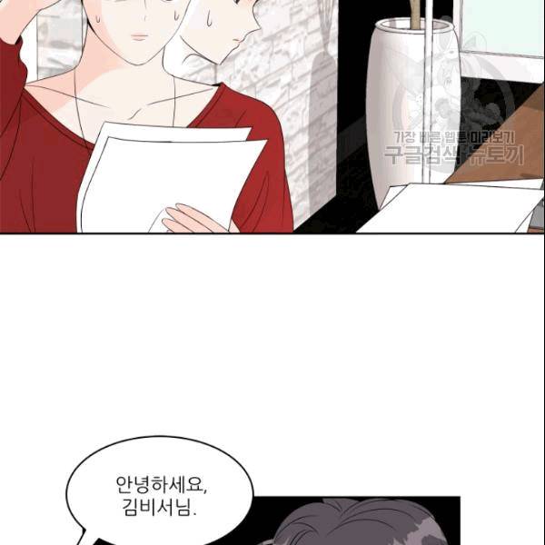 그곳에, 네가 8화 6