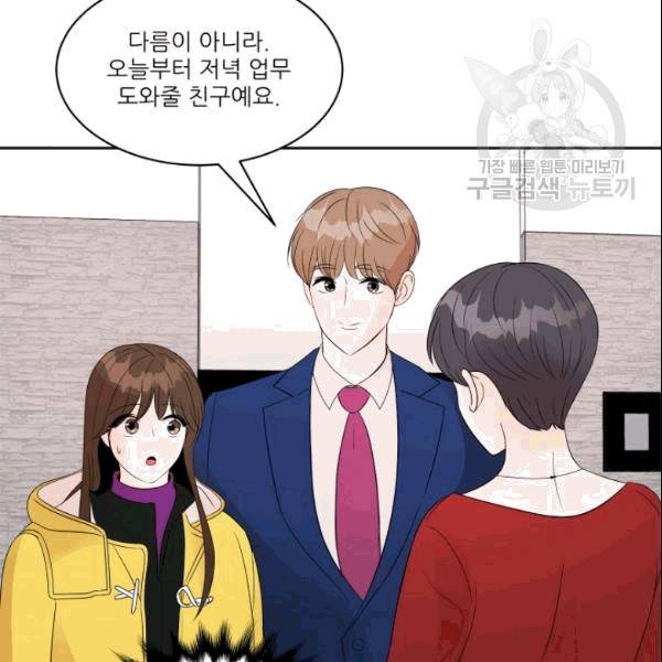 그곳에, 네가 8화 8