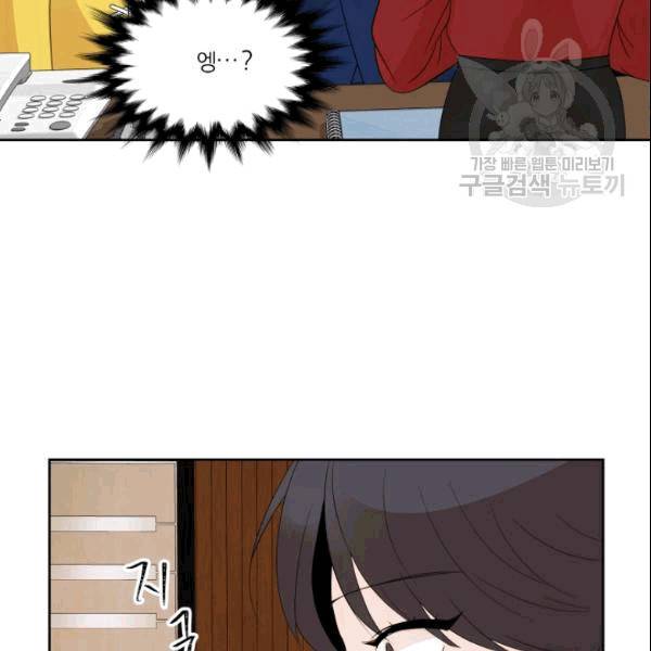 그곳에, 네가 8화 9