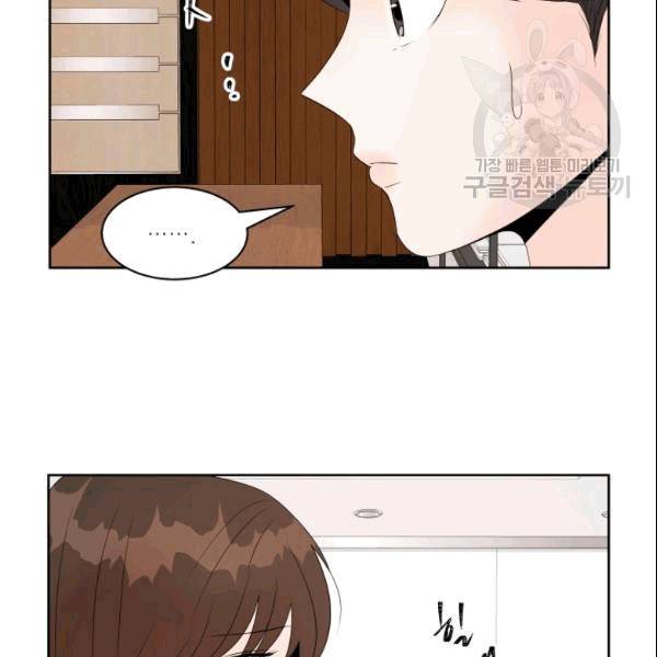 그곳에, 네가 8화 10