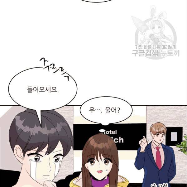그곳에, 네가 8화 12