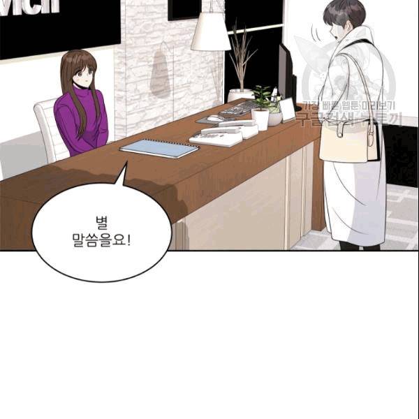 그곳에, 네가 8화 17