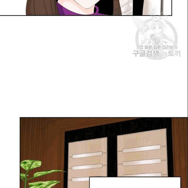 그곳에, 네가 8화 21