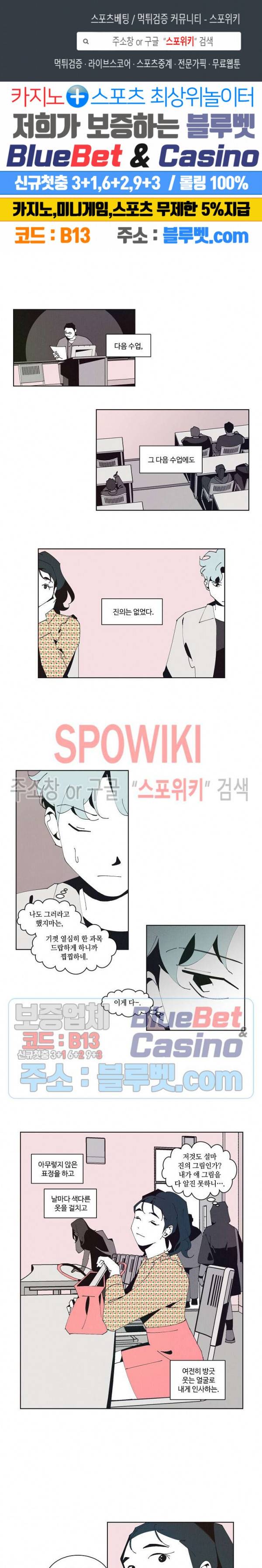 진의불명 37화 1