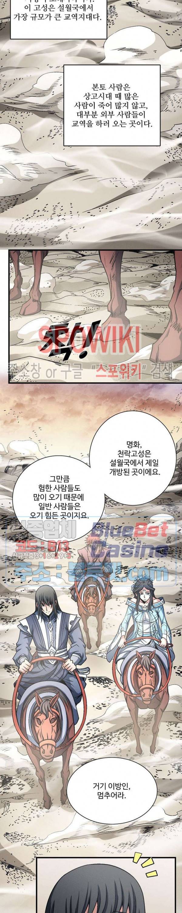절세무신 188화 2