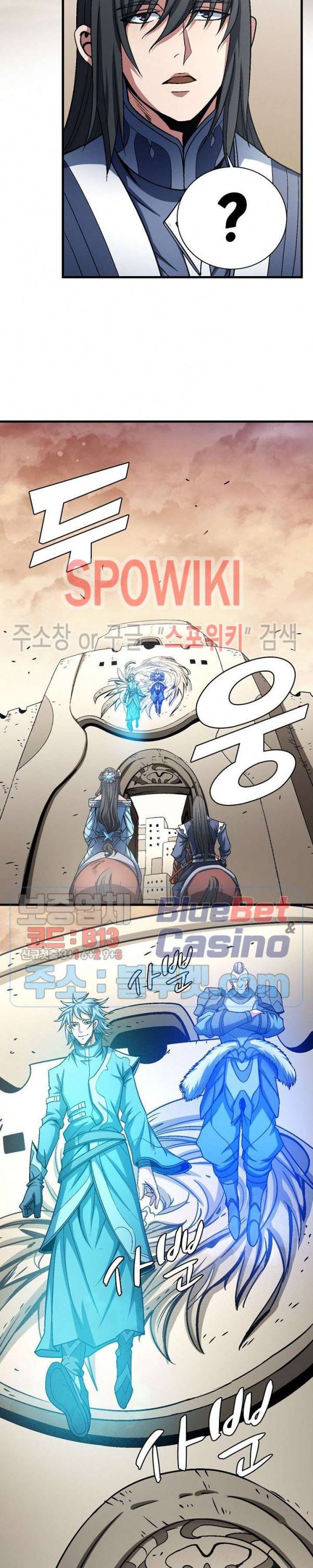 절세무신 188화 3