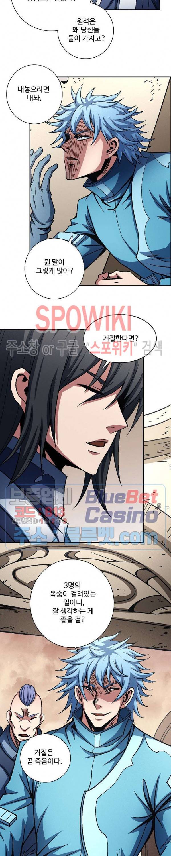 절세무신 188화 5