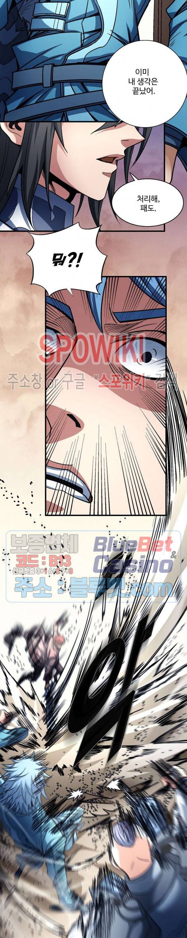 절세무신 188화 6
