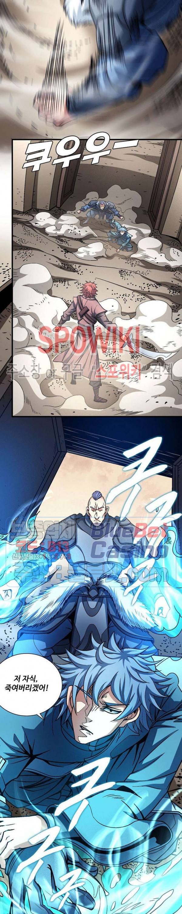 절세무신 188화 7
