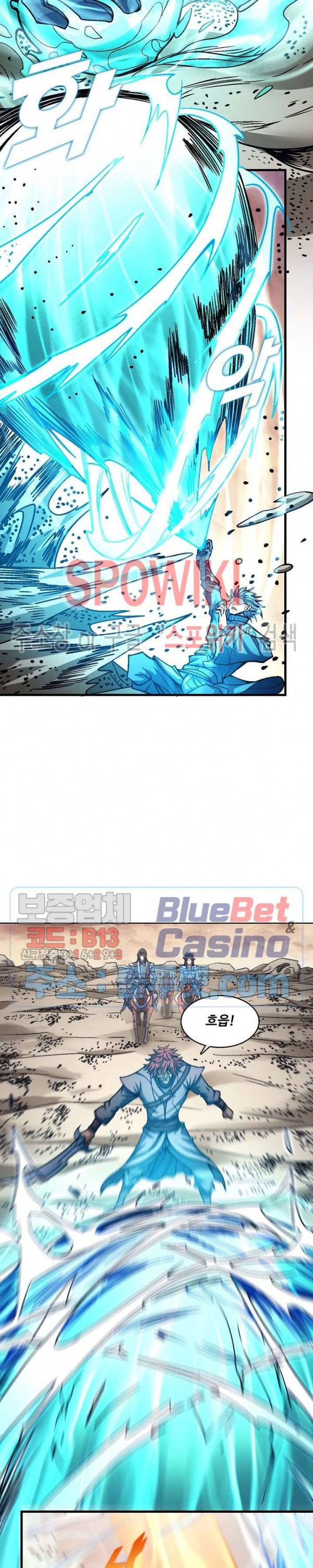 절세무신 188화 8