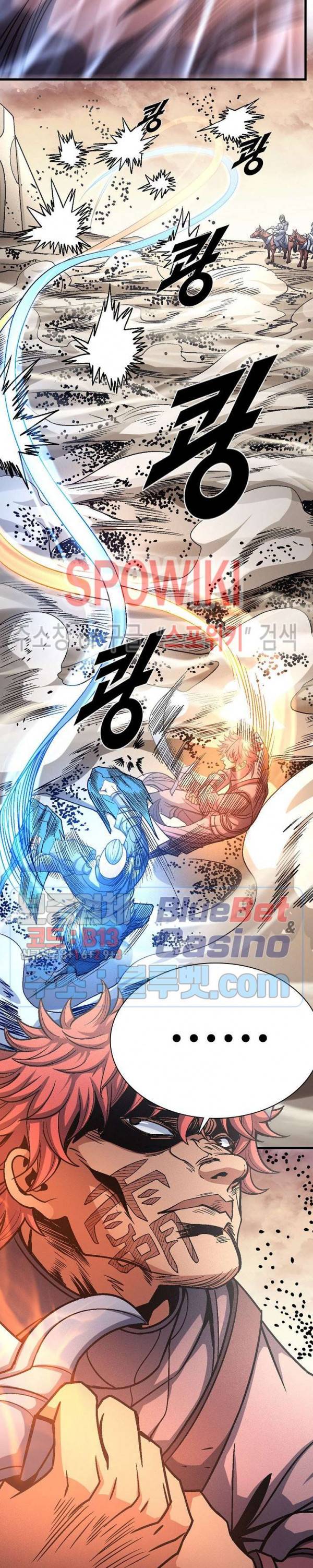 절세무신 188화 10