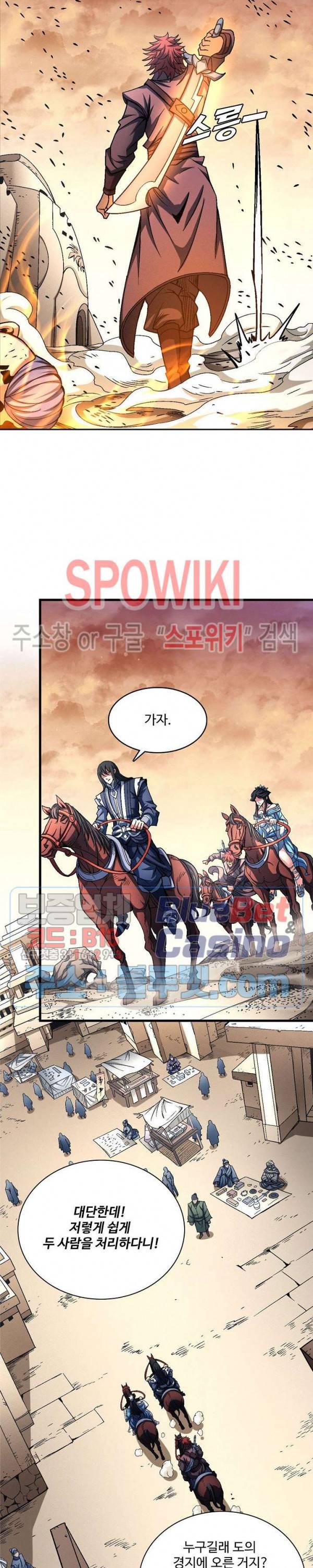 절세무신 188화 13
