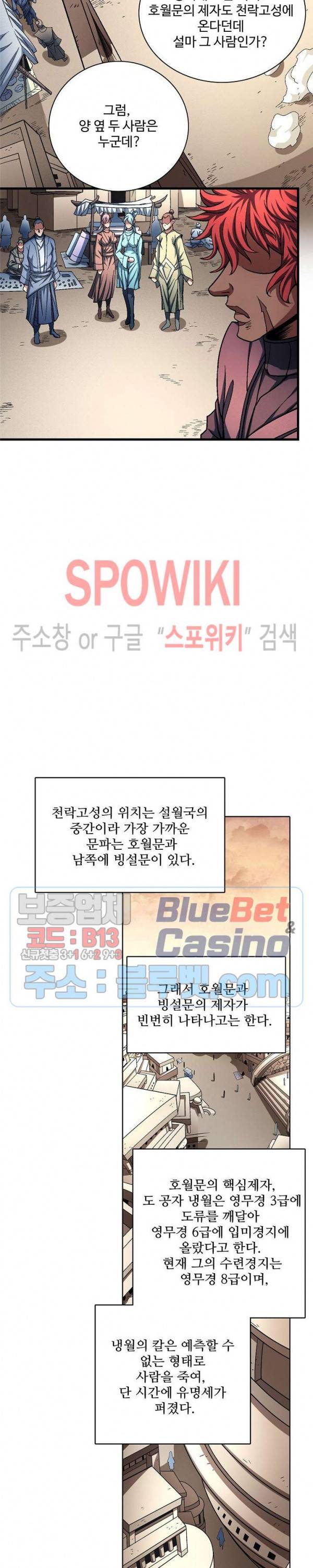 절세무신 188화 14