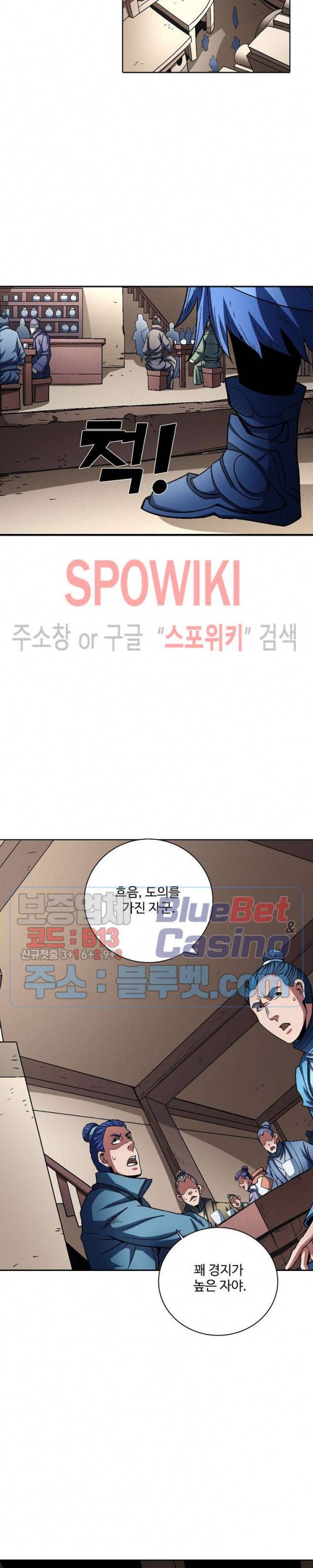 절세무신 188화 15