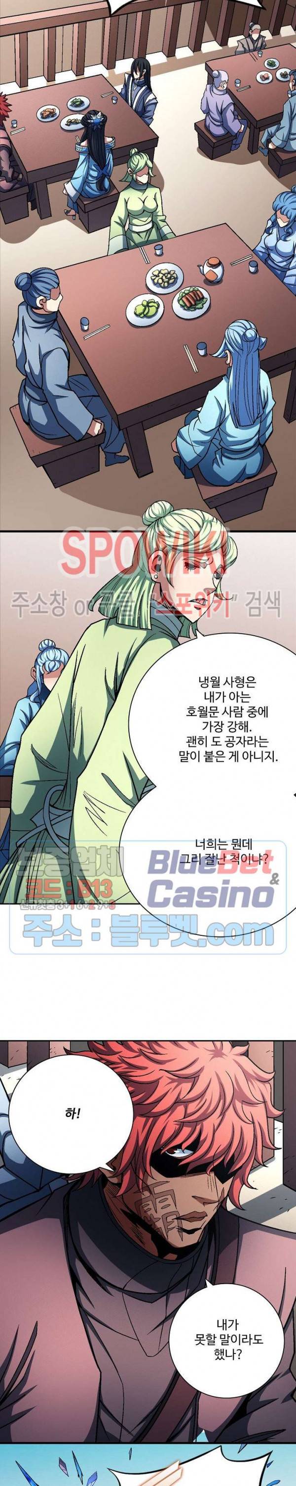 절세무신 188화 19