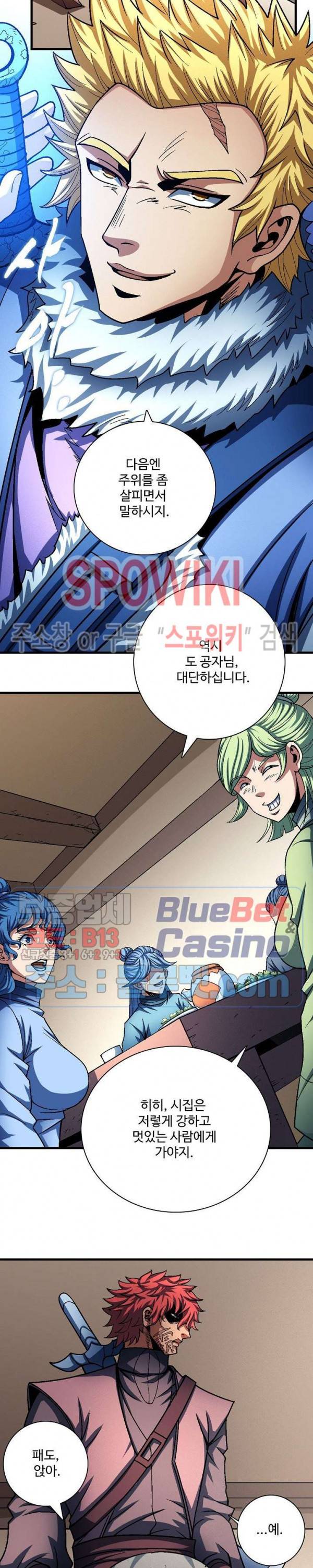 절세무신 188화 21