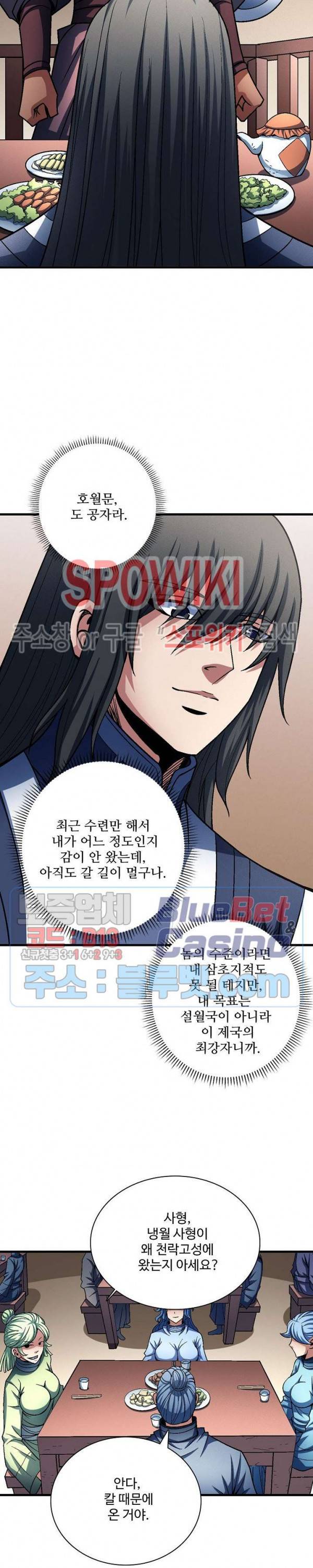 절세무신 188화 22