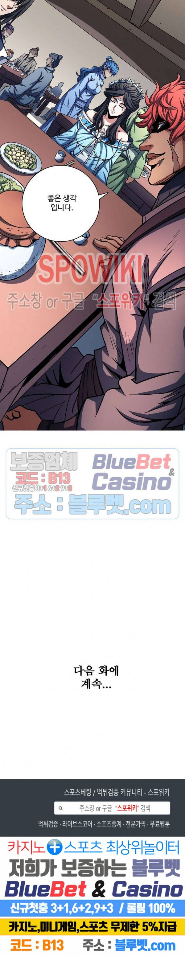 절세무신 188화 25