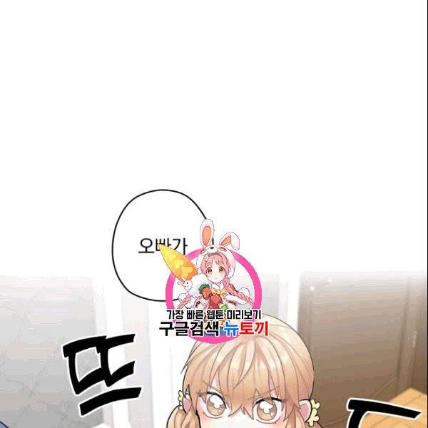 꽃은 춤추고 바람은 노래한다 13화 1