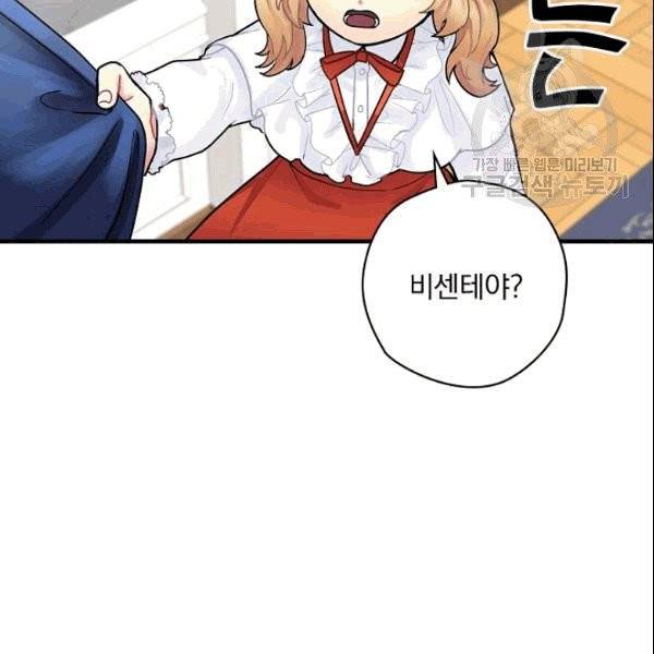 꽃은 춤추고 바람은 노래한다 13화 2