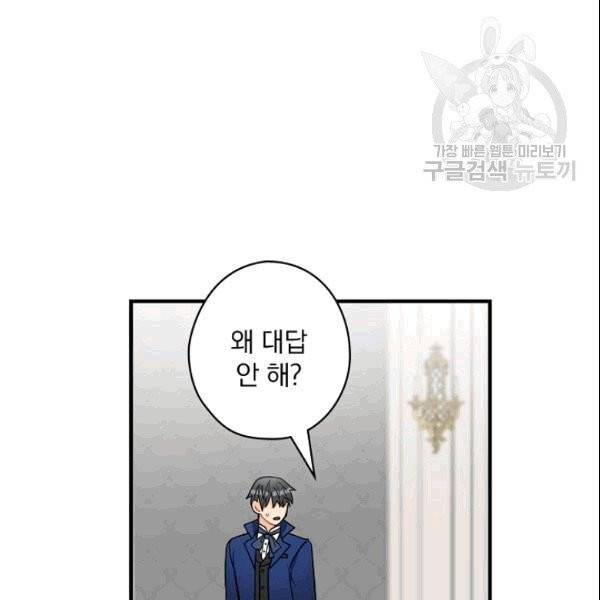 꽃은 춤추고 바람은 노래한다 13화 5